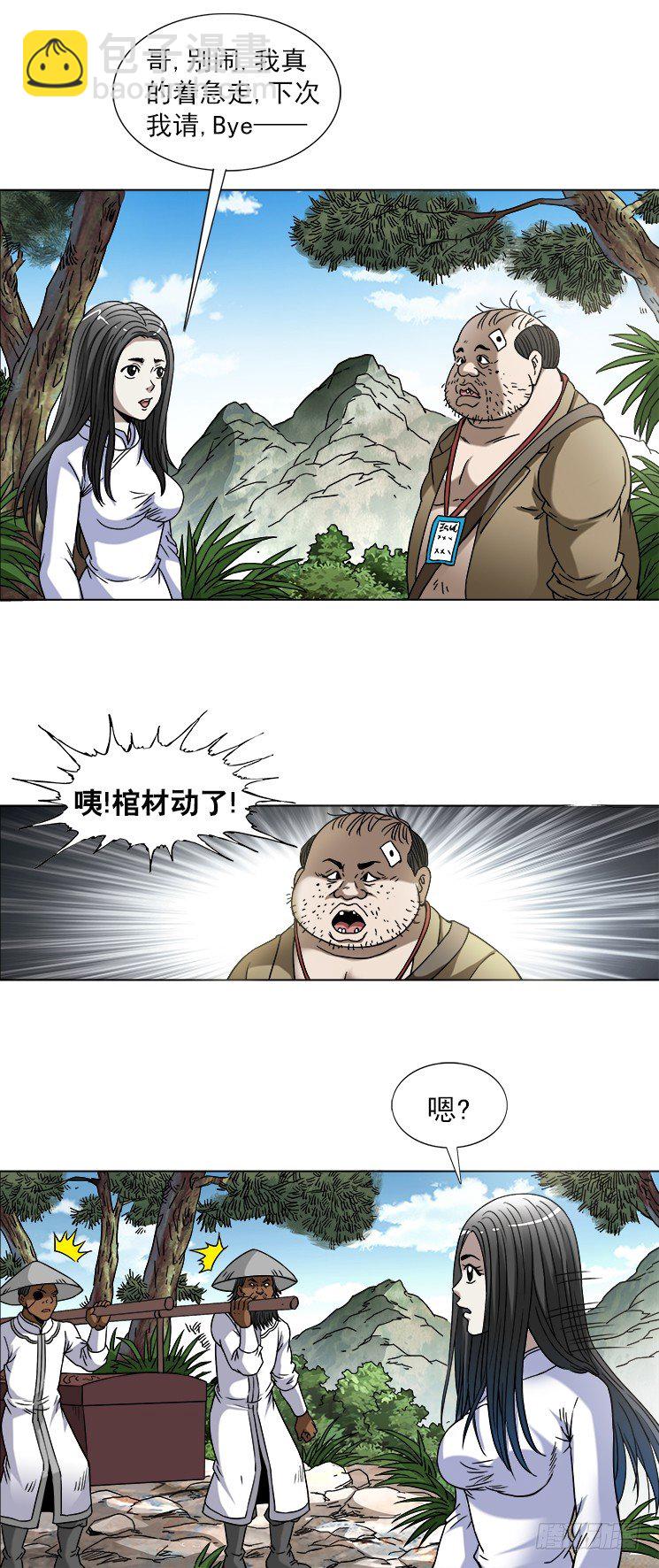 746 撩妹儿2---出奇制胜6