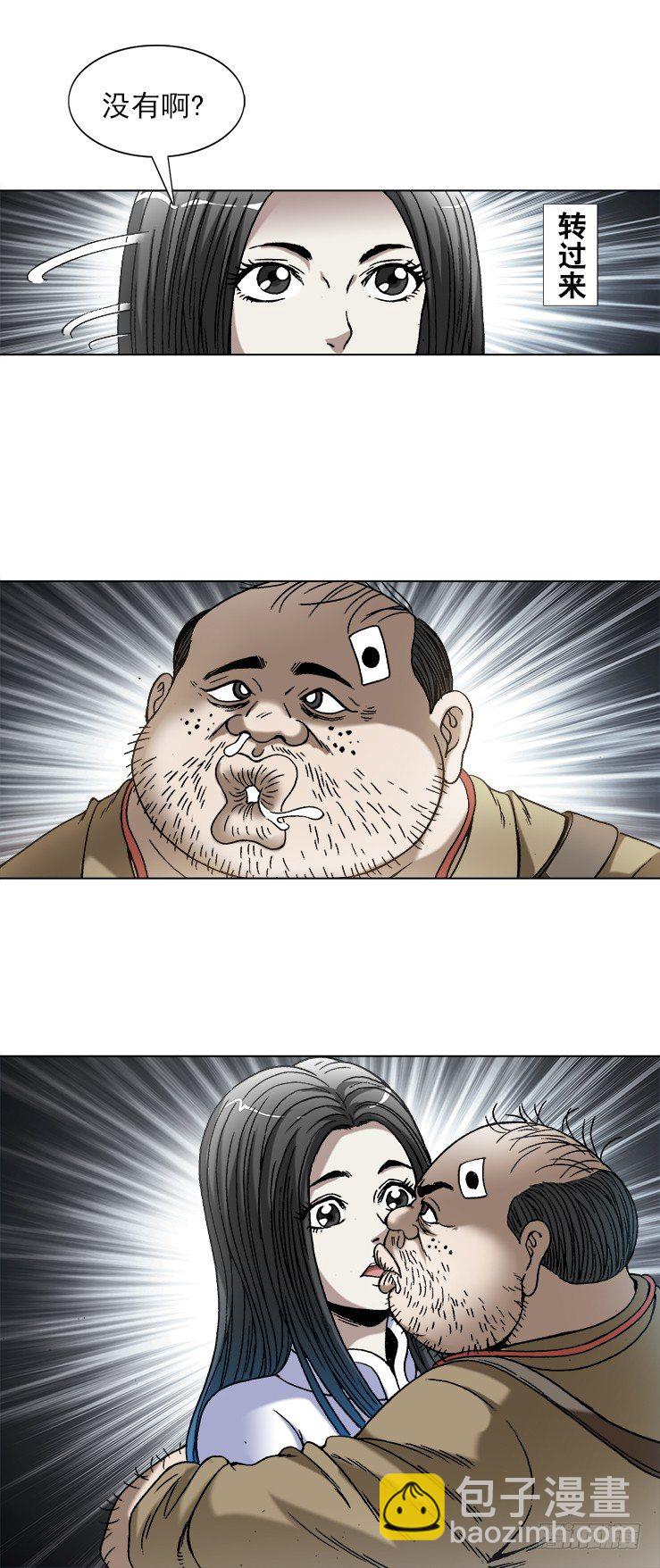 746 撩妹儿2---出奇制胜7