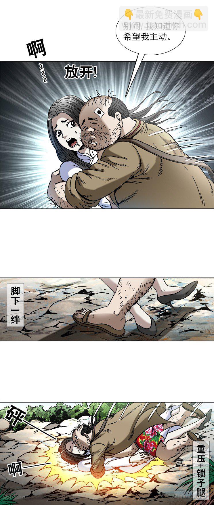 746 撩妹儿2---出奇制胜8