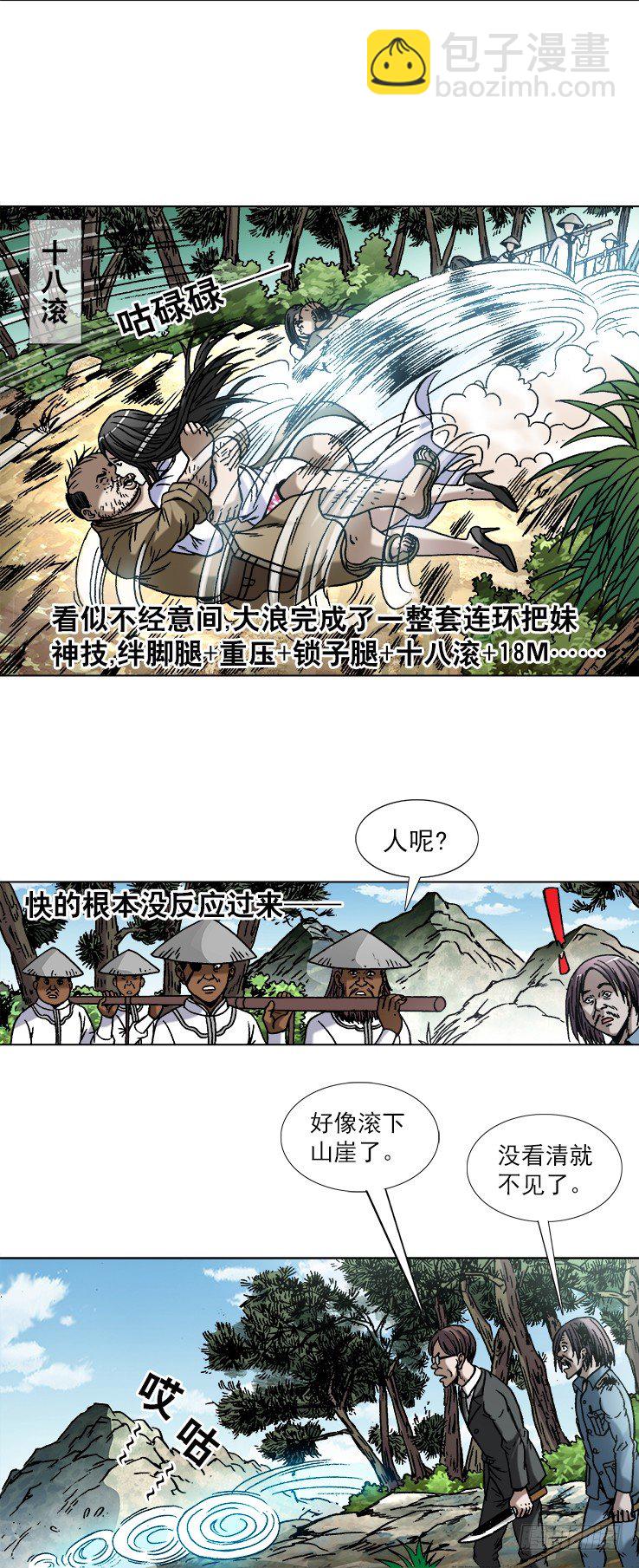 746 撩妹儿2---出奇制胜9