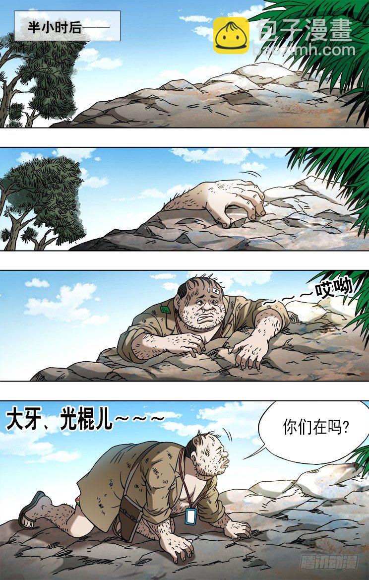 747 黄狼捕蝉 黄雀在后1