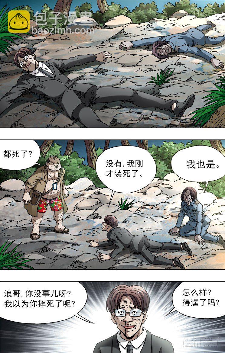 747 黄狼捕蝉 黄雀在后2