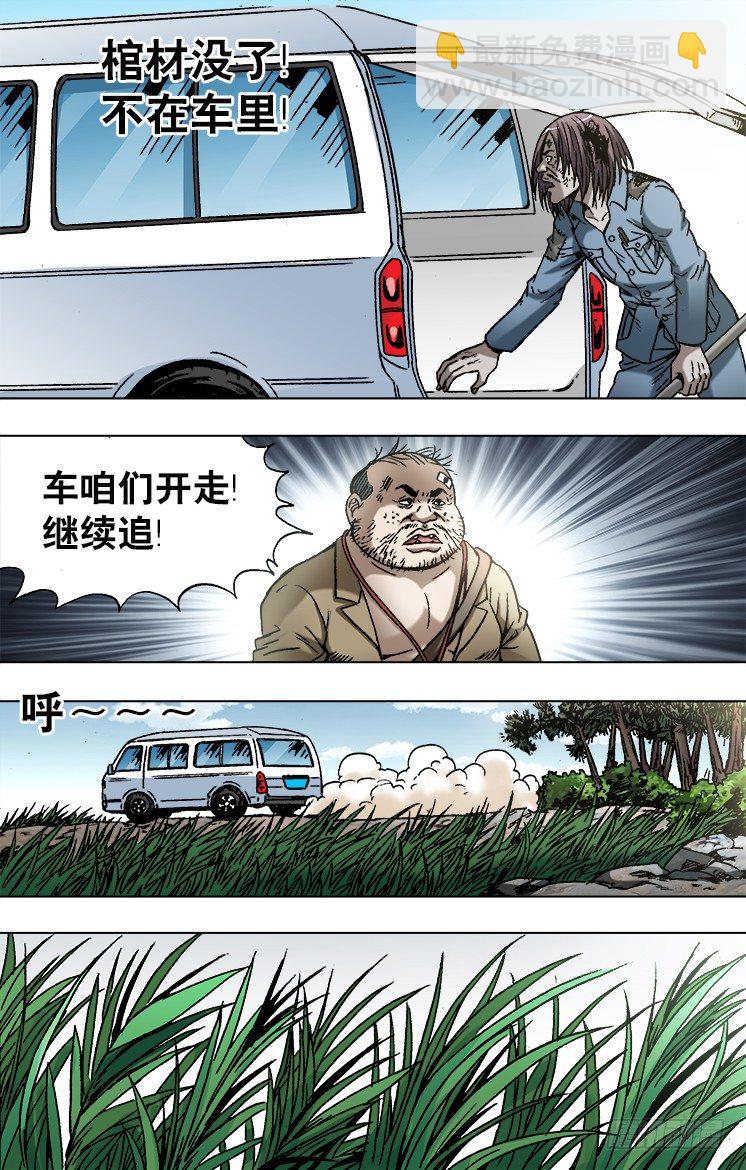 747 黄狼捕蝉 黄雀在后6