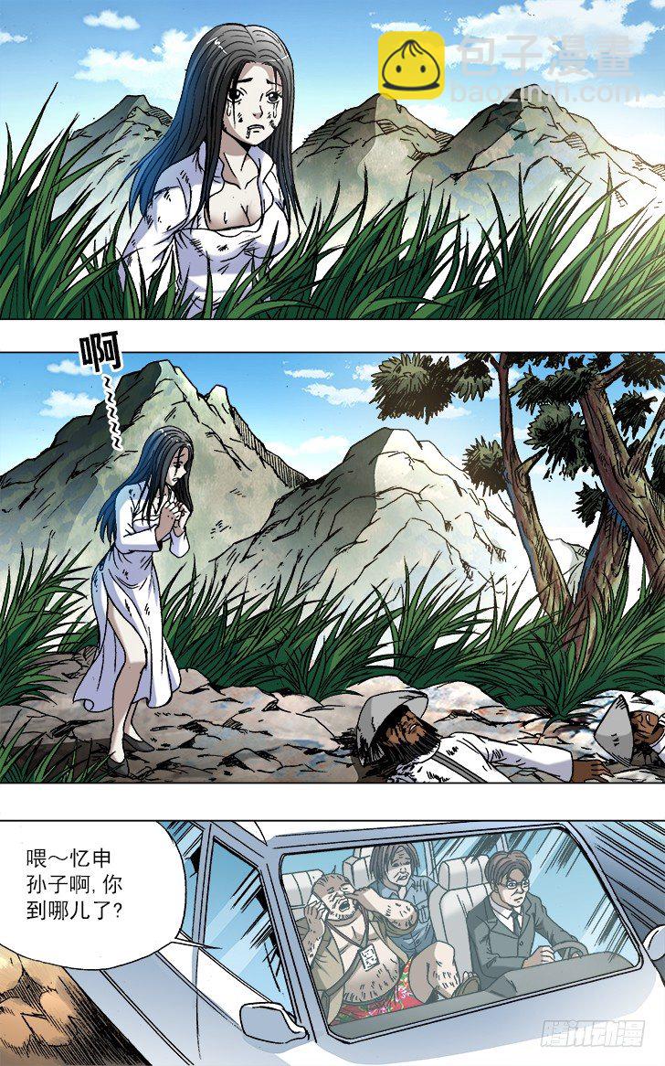 747 黄狼捕蝉 黄雀在后7