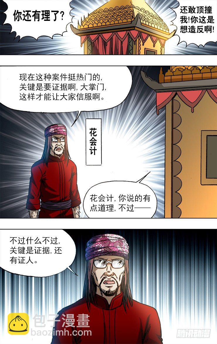 748 控诉5