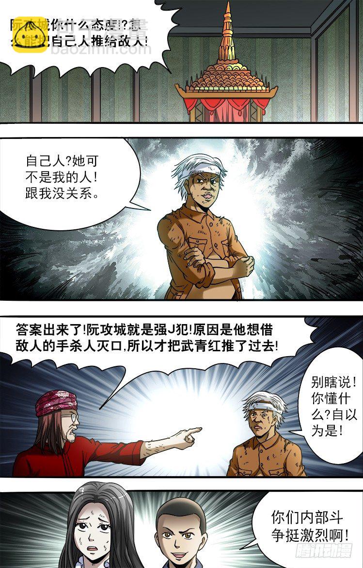 748 控诉9