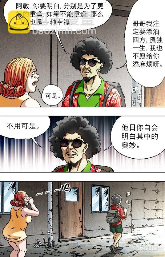 750 耍猴儿人1