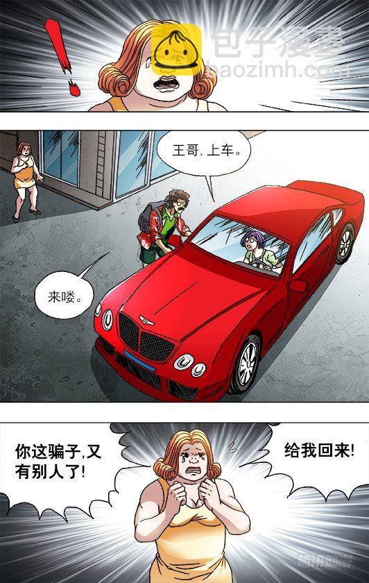 750 耍猴儿人2