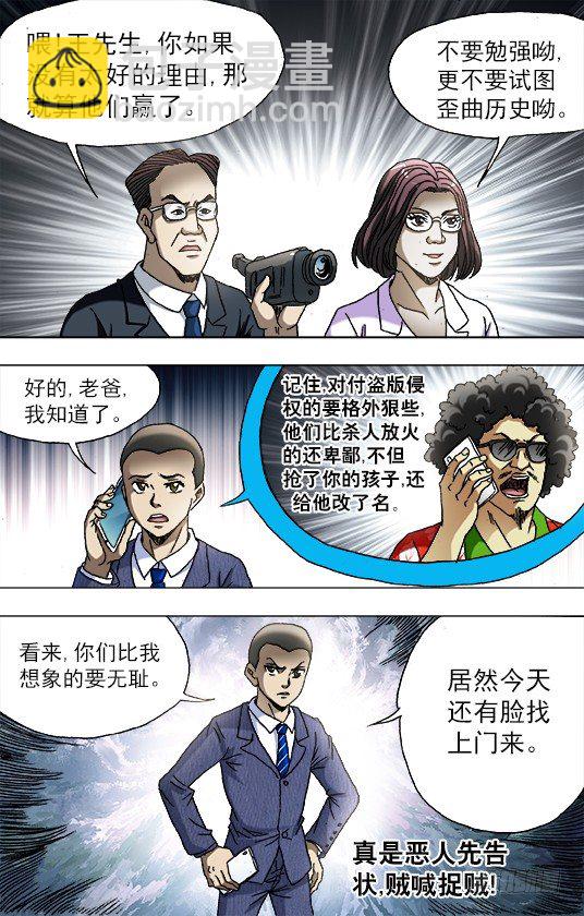 750 耍猴儿人4