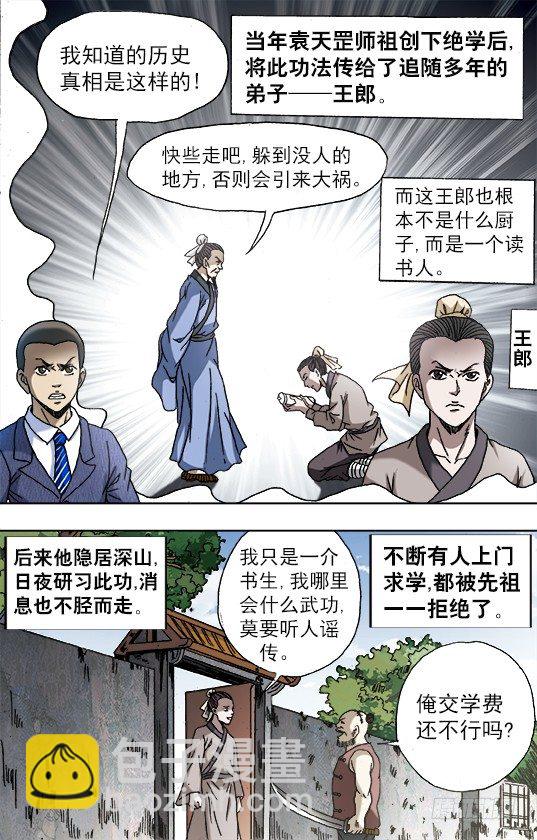 750 耍猴儿人5