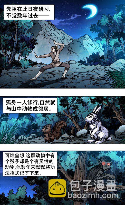 750 耍猴儿人7