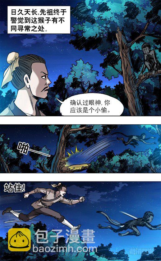 750 耍猴儿人9