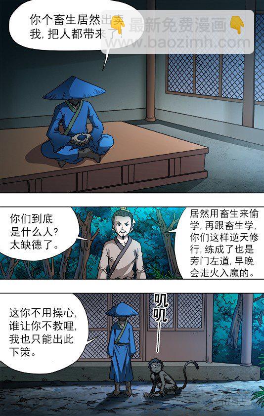 751 倒行逆施1