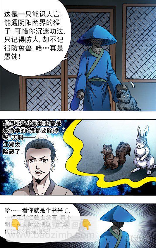 751 倒行逆施2