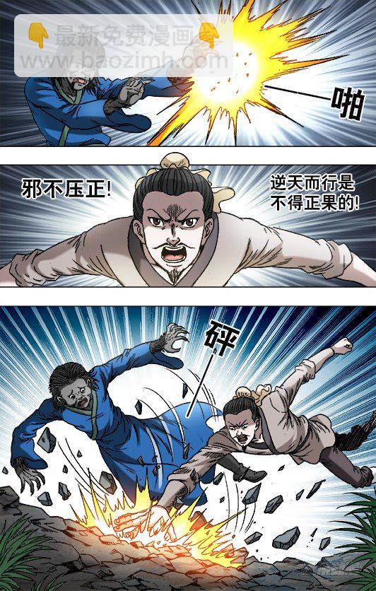 751 倒行逆施7