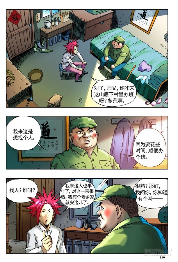 93 重要线索0