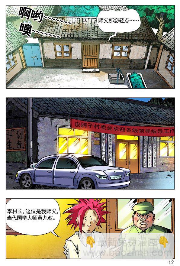 93 重要线索3