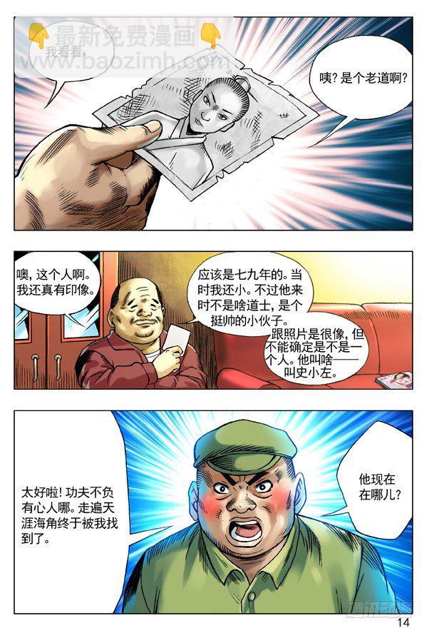 93 重要线索5