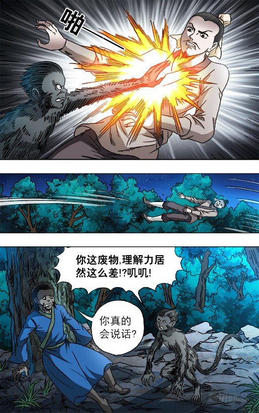 752 基因转化 六道巡回0