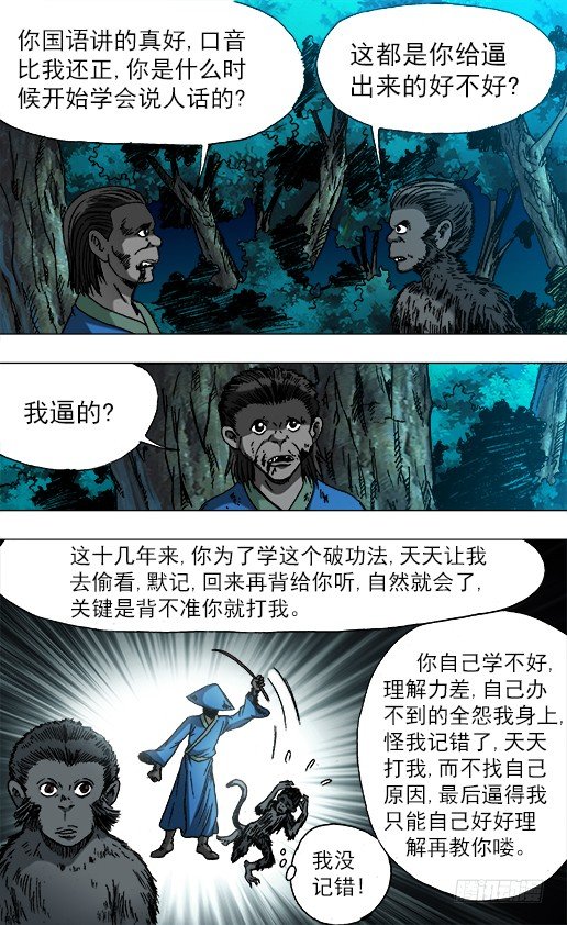 752 基因转化 六道巡回2