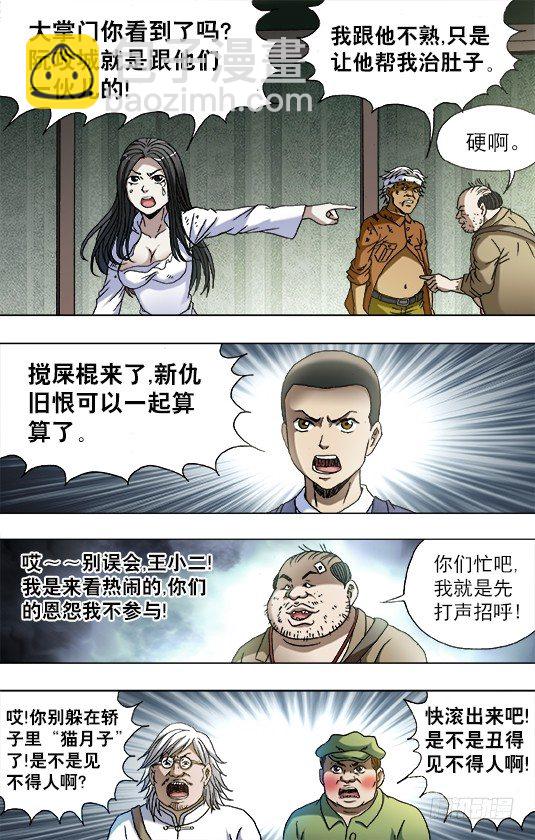 753 天秤座的阮中豪8