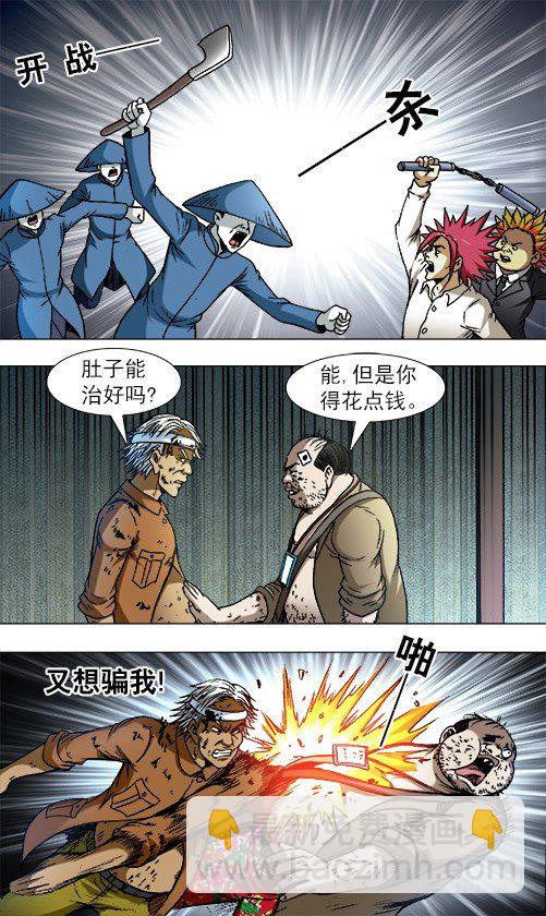 754 深不可测的大掌门4