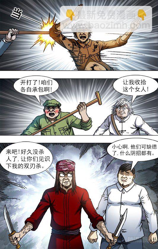 754 深不可测的大掌门6