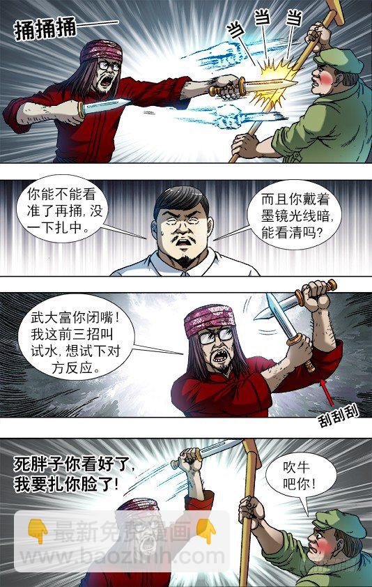 754 深不可测的大掌门7
