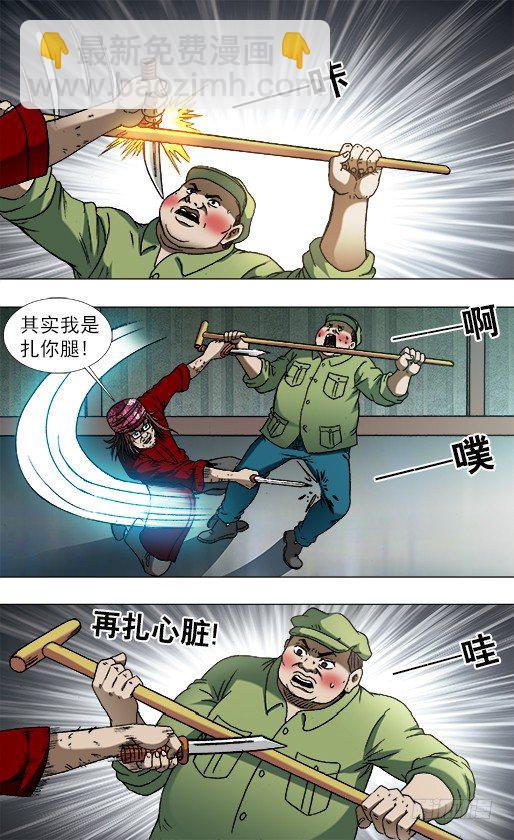 754 深不可测的大掌门8