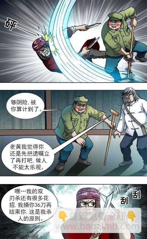 754 深不可测的大掌门9