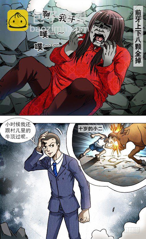 756 柔术5