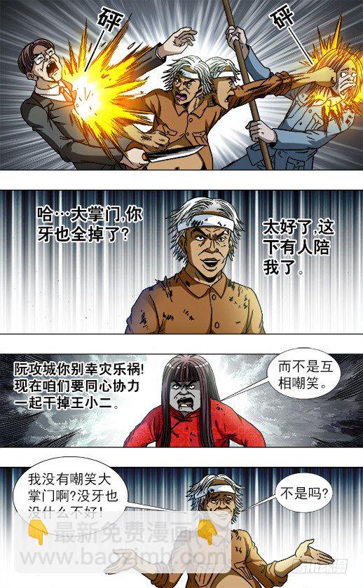 756 柔术6