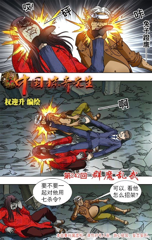 第757话 猜猜哪只脚0