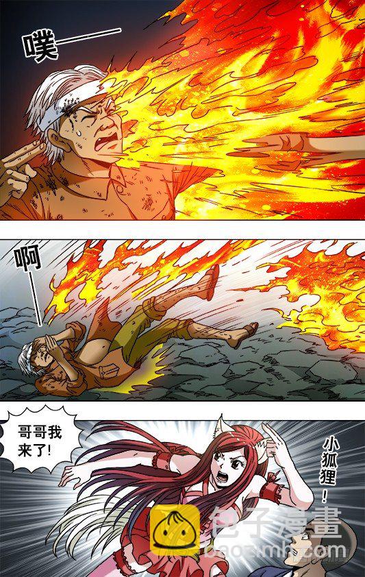 第757话 猜猜哪只脚3