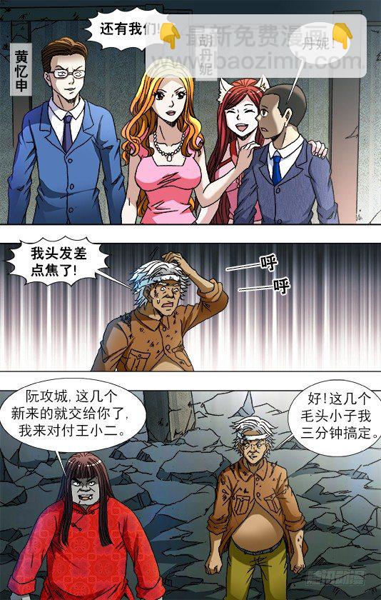 第757话 猜猜哪只脚4