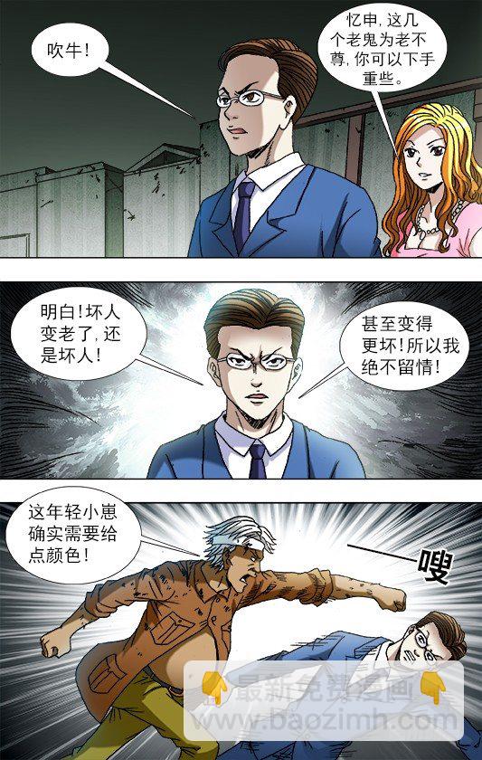 第757话 猜猜哪只脚5