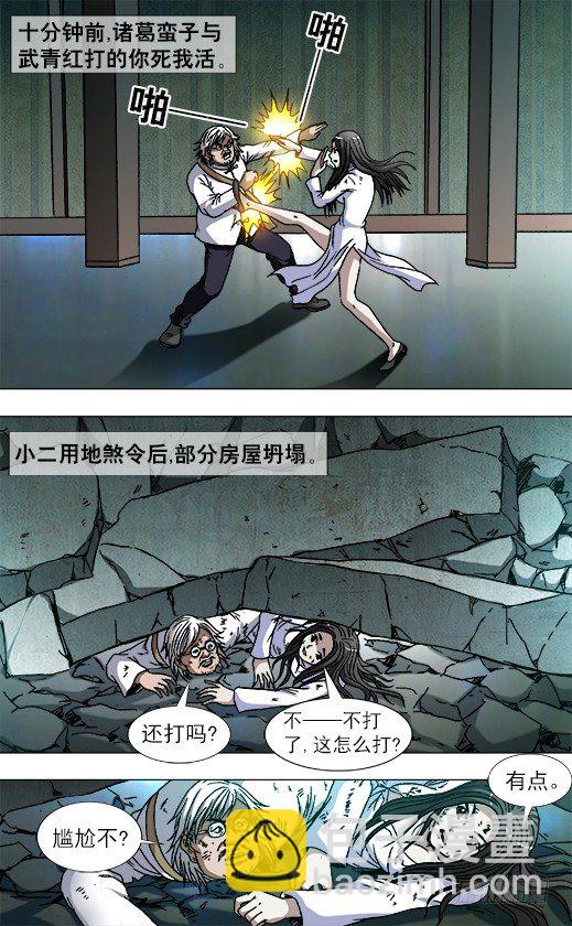 758 生死姻缘1