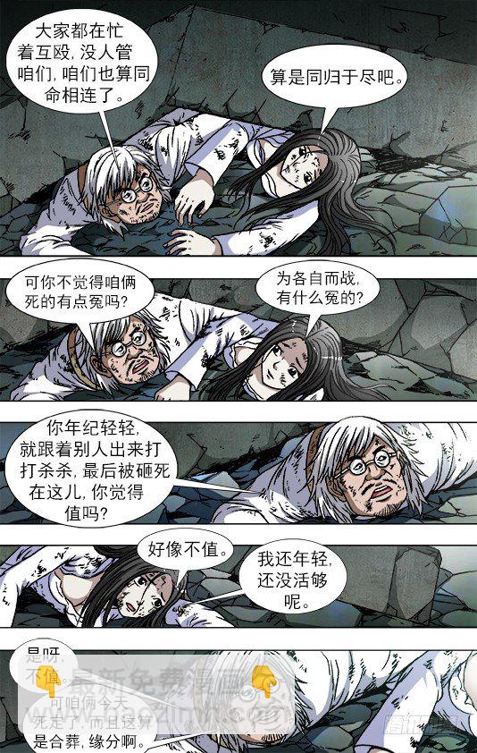 758 生死姻缘2