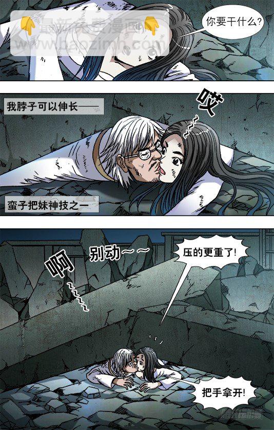 758 生死姻缘5