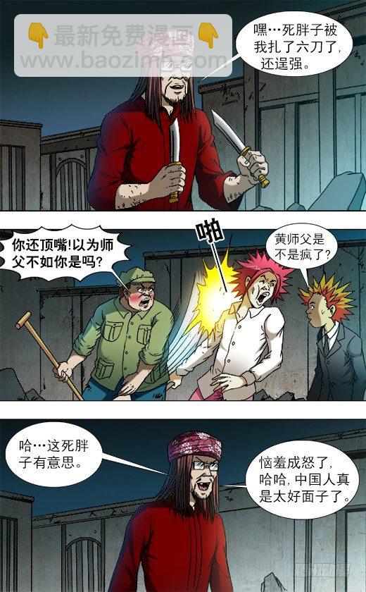 758 生死姻缘8