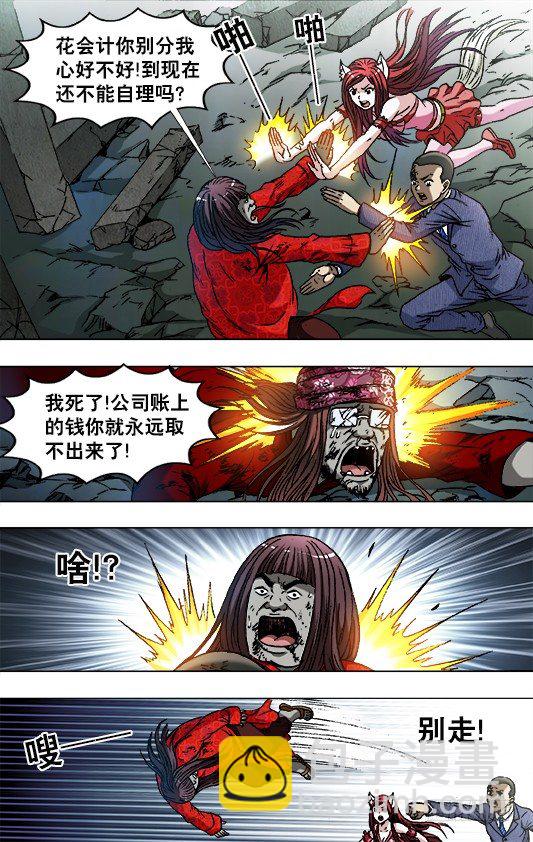 759 大掌门的秘密武器1