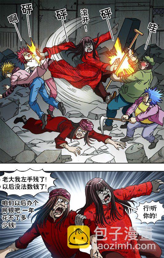 759 大掌门的秘密武器2