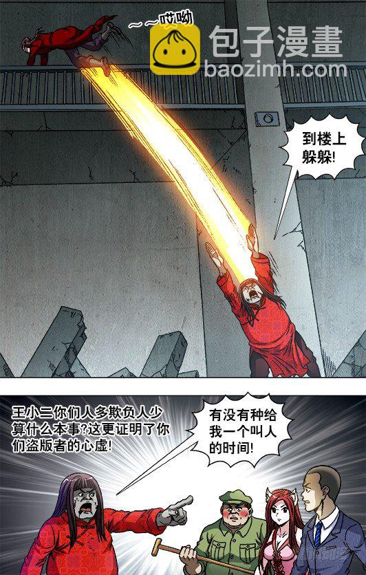 759 大掌门的秘密武器4