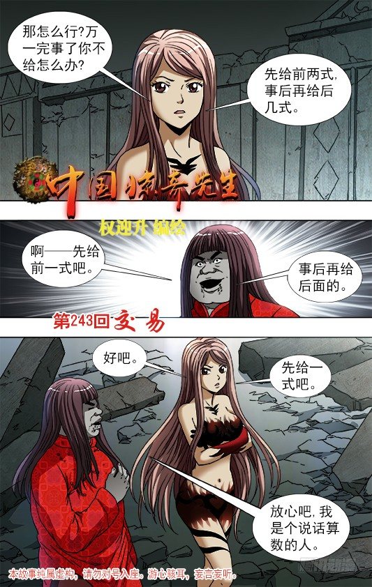 760 金刚尸得秘籍0