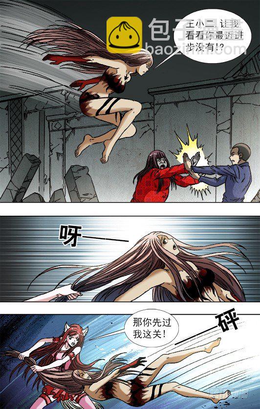 760 金刚尸得秘籍9