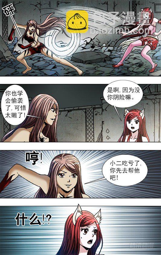 761 互相骚扰1