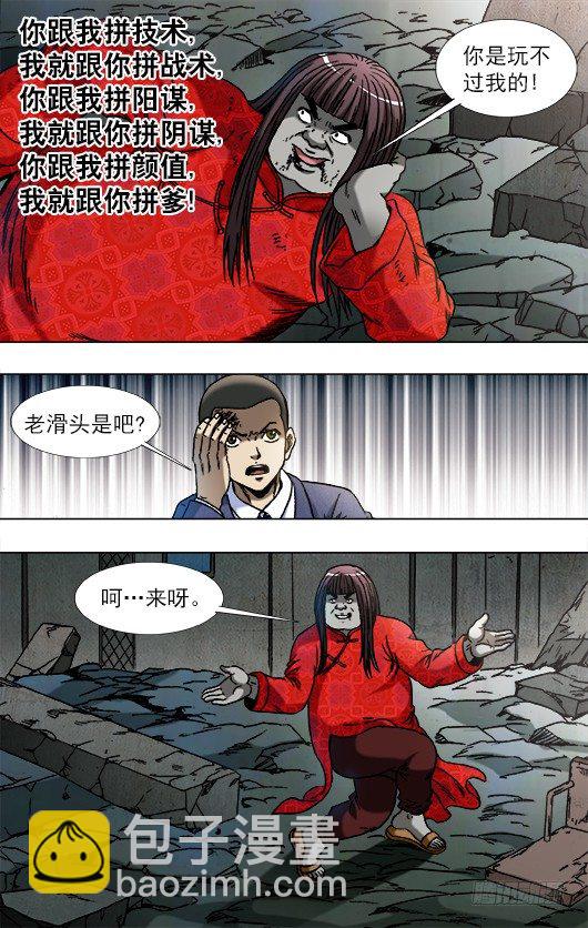 761 互相骚扰3