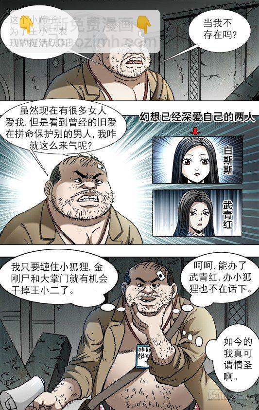 761 互相骚扰6