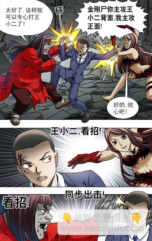 761 互相骚扰9