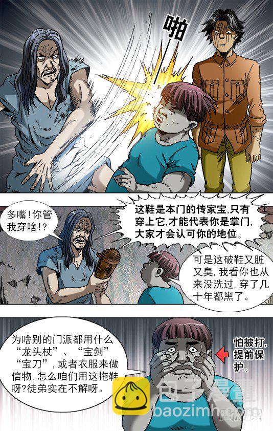 764 拖鞋的历史价值2